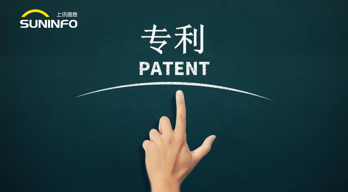 上讯信息2019年被评为&ldquo;上海市专利工作试点企业&rdquo;